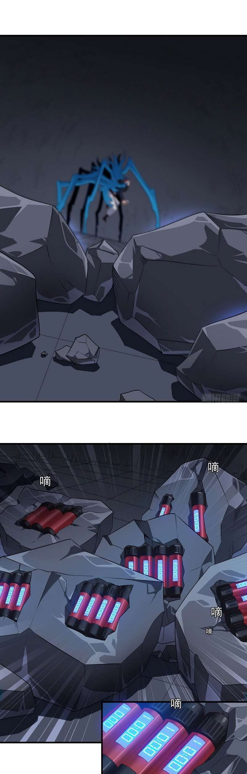 My Wife is a Demon Queen Chapter 91 Gambar 4