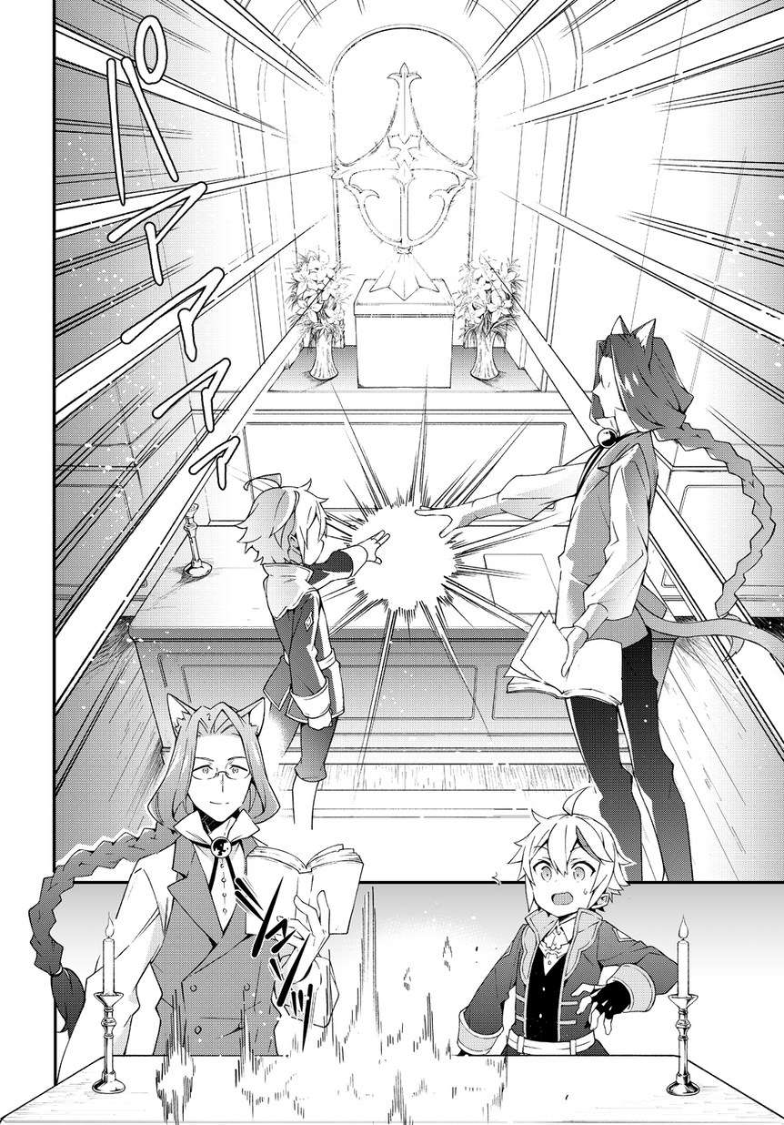 Tensei Kizoku no Isekai Boukenroku ~Jichou wo Shiranai Kamigami no Shit Chapter 11 Gambar 25
