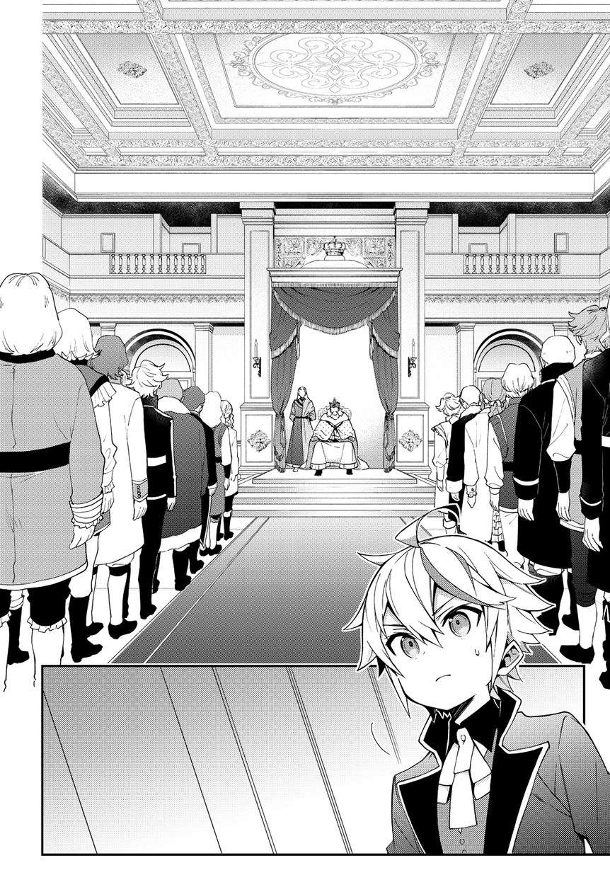 Tensei Kizoku no Isekai Boukenroku ~Jichou wo Shiranai Kamigami no Shit Chapter 9 Gambar 10