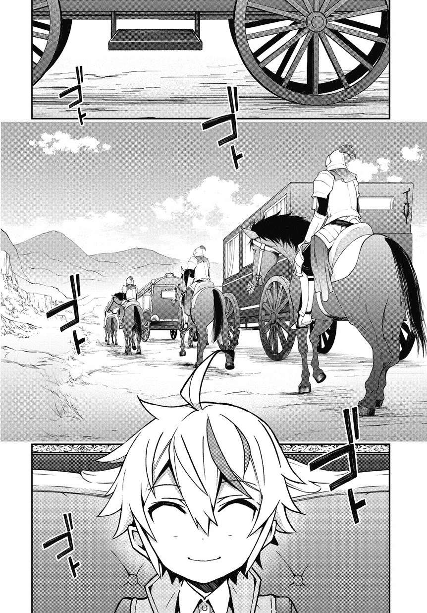 Tensei Kizoku no Isekai Boukenroku ~Jichou wo Shiranai Kamigami no Shit Chapter 8 Gambar 21