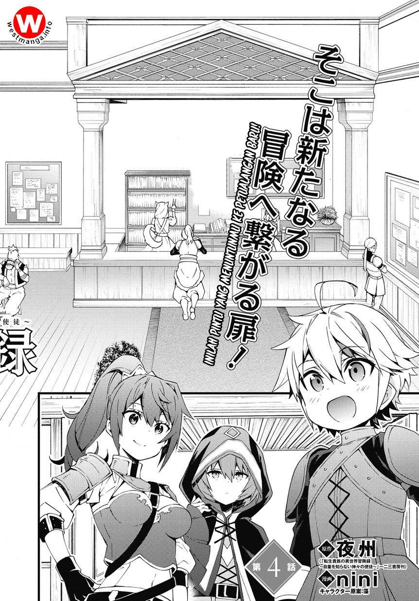 Tensei Kizoku no Isekai Boukenroku ~Jichou wo Shiranai Kamigami no Shit Chapter 4 Gambar 3