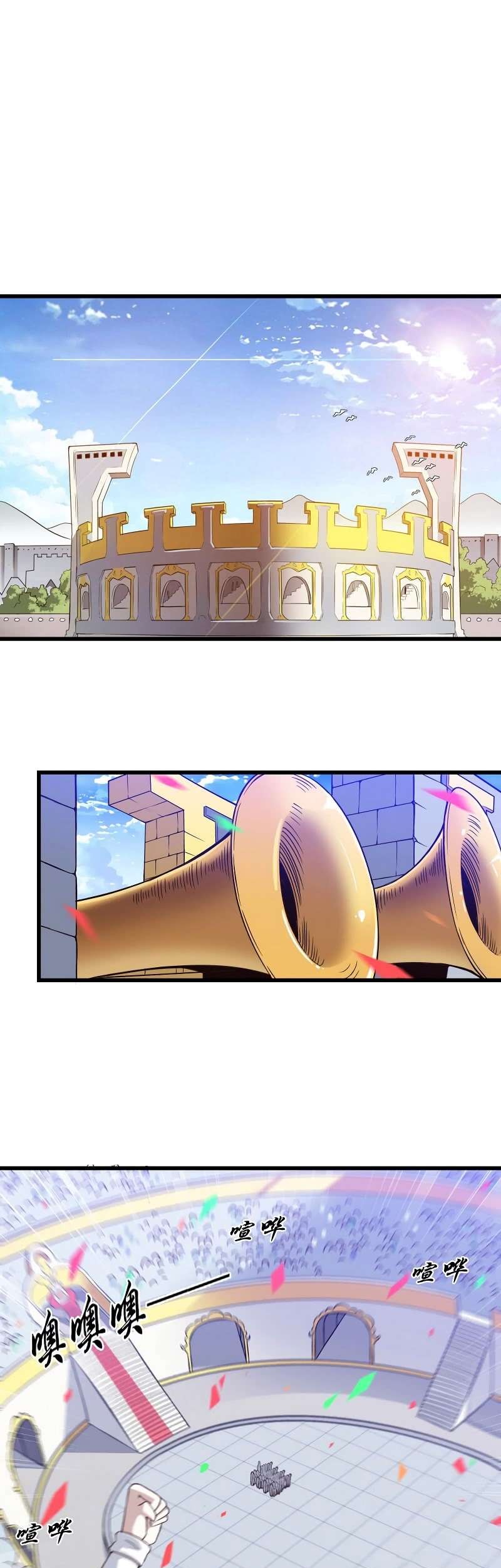 Baca My Wife is a Demon Queen Chapter 57 Gambar 2