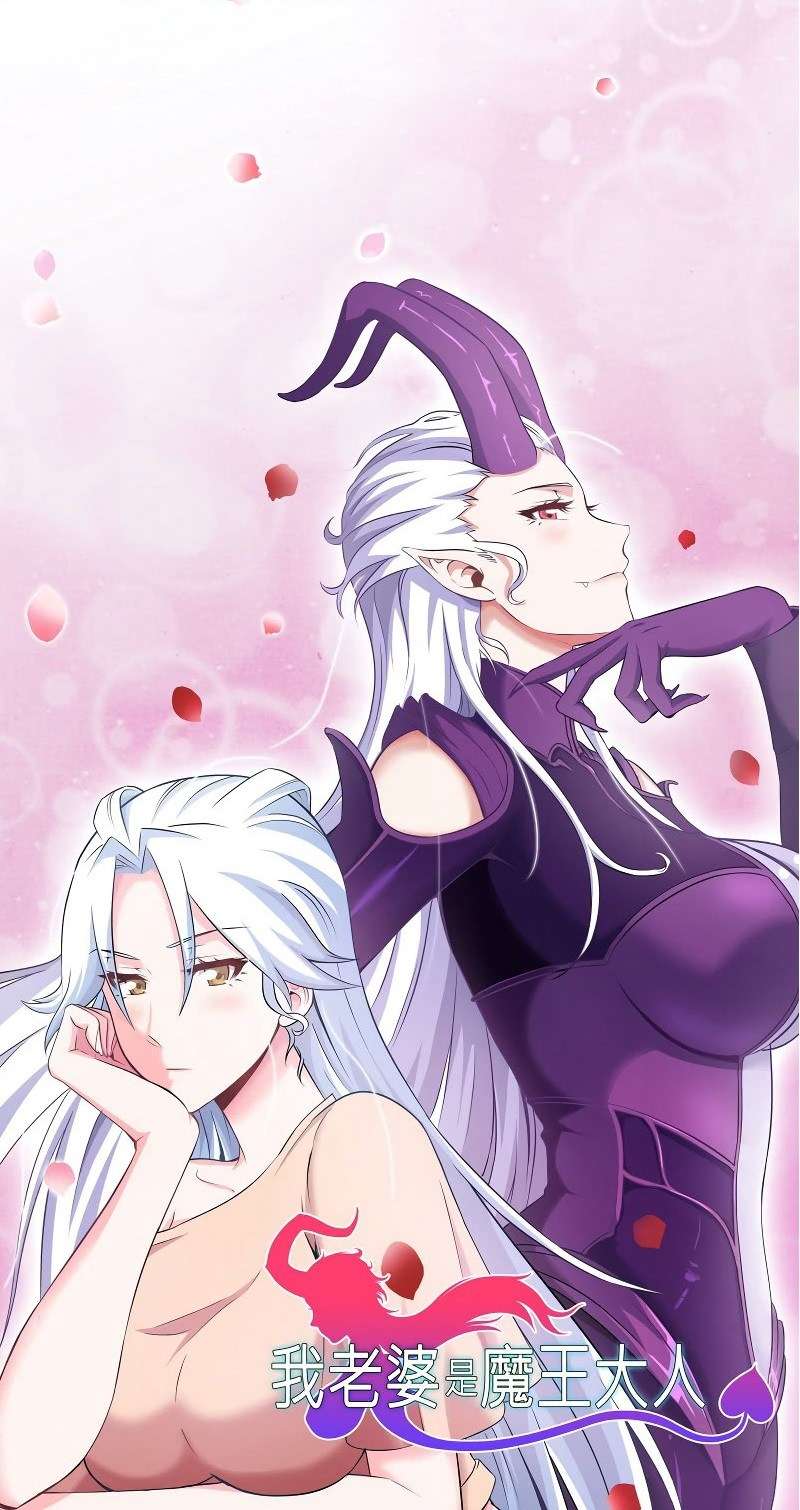 My Wife is a Demon Queen Chapter 16 Gambar 3