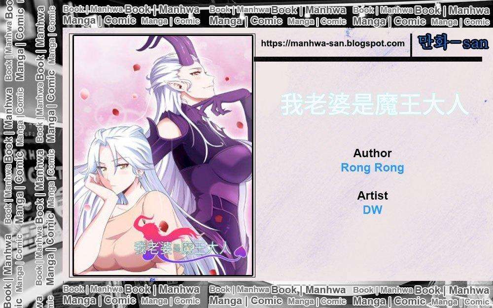 My Wife is a Demon Queen Chapter 2 1