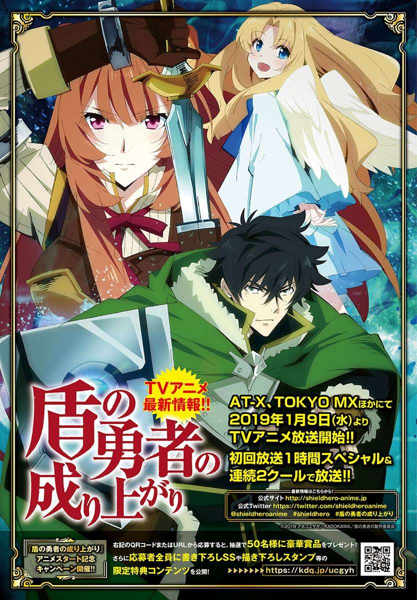 Baca  Tate no Yuusha no Nariagari Chapter 51 Gambar 2