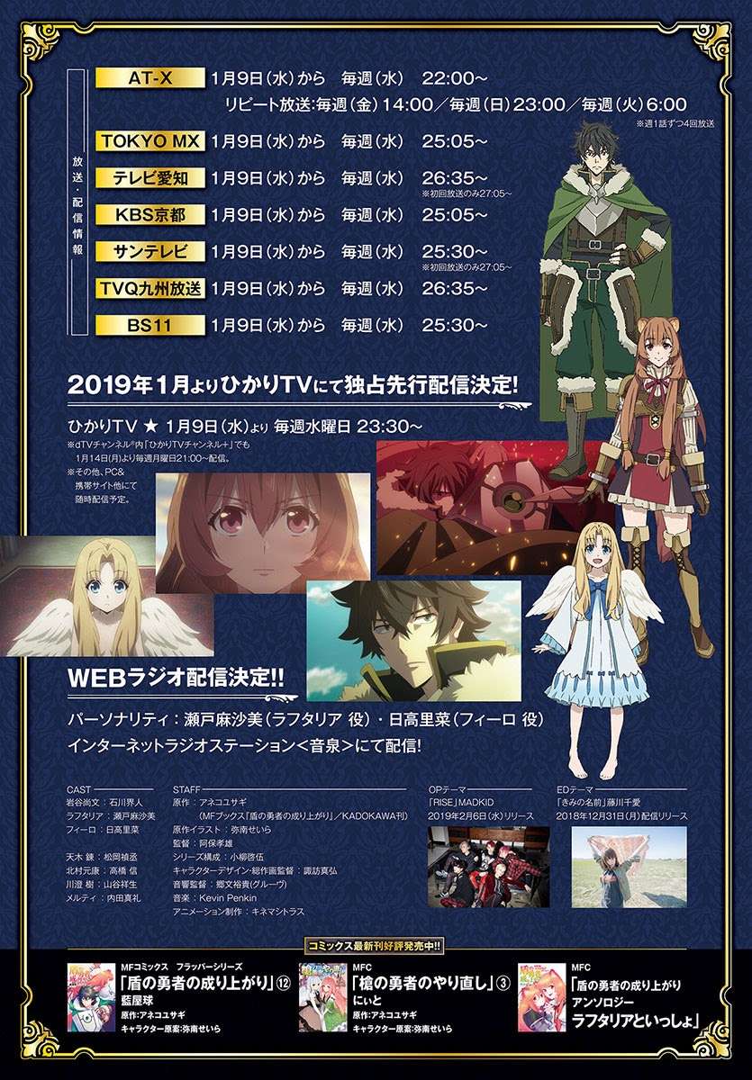 Tate no Yuusha no Nariagari Chapter 51 Gambar 3