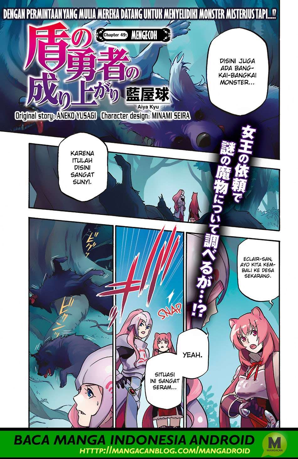 Baca Komik Tate no Yuusha no Nariagari Chapter 49 Gambar 1