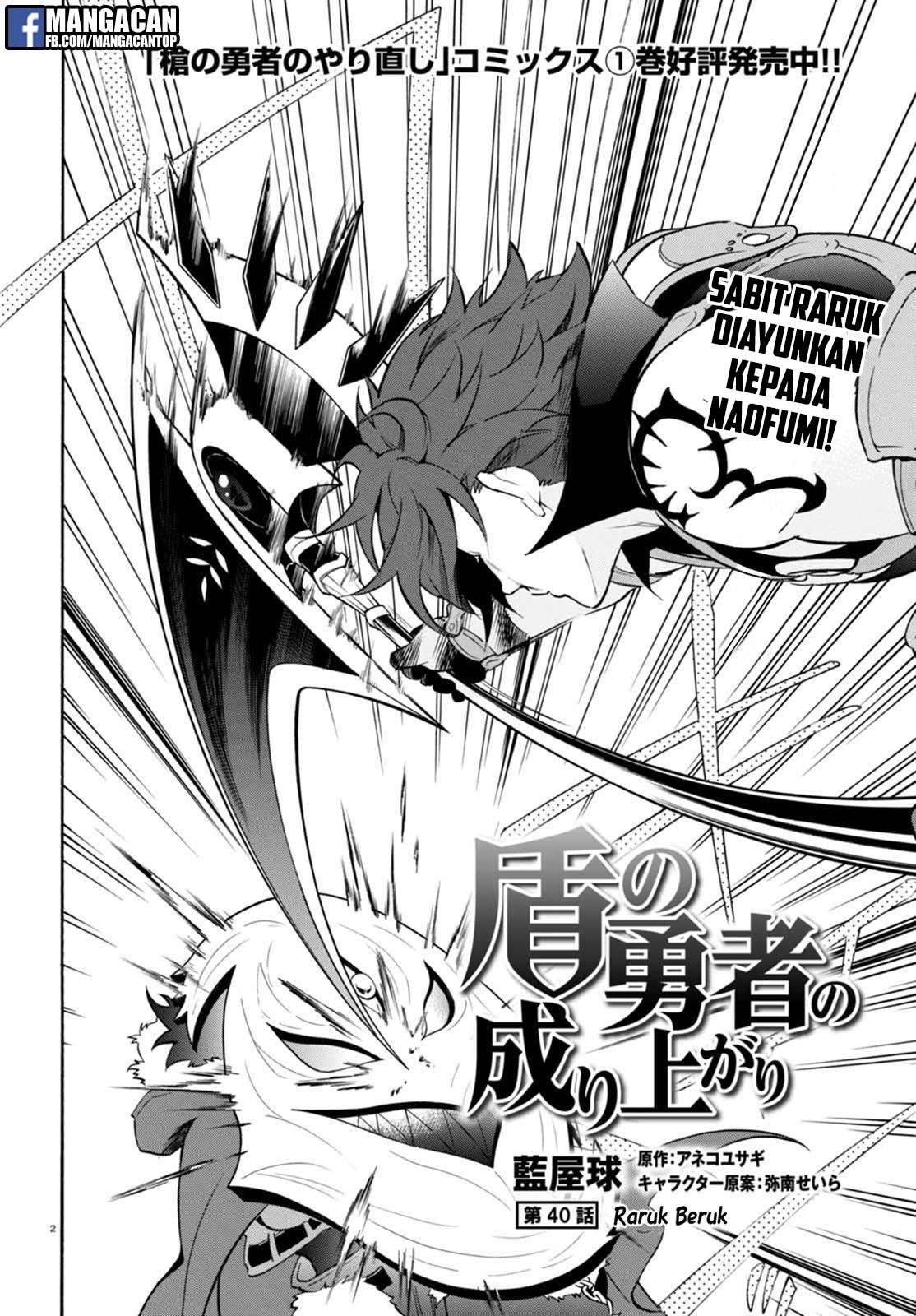Baca Tate no Yuusha no Nariagari Chapter 40 Gambar 2