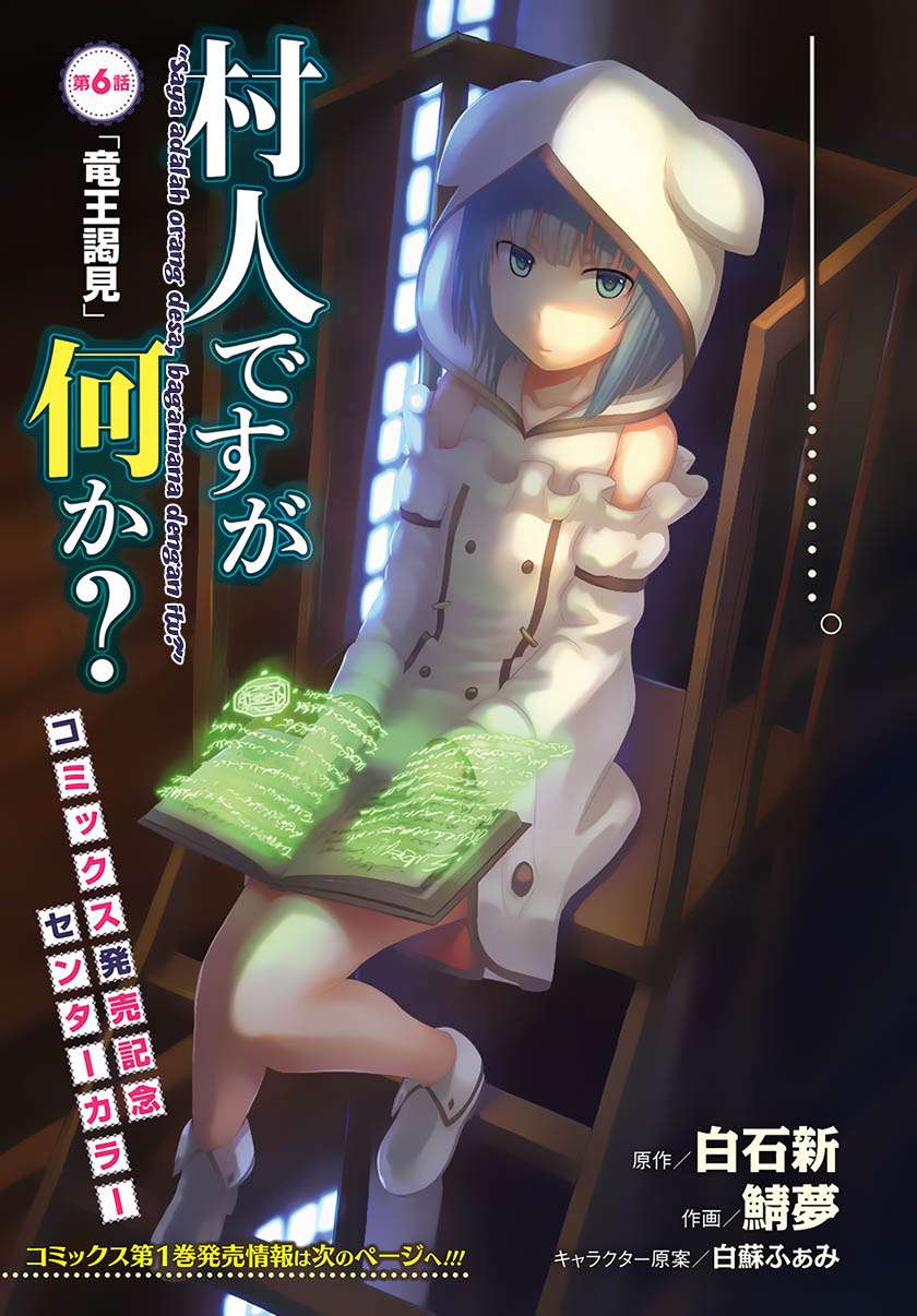 Baca  Murabito desu ga Nani ka? Chapter 6 Gambar 2