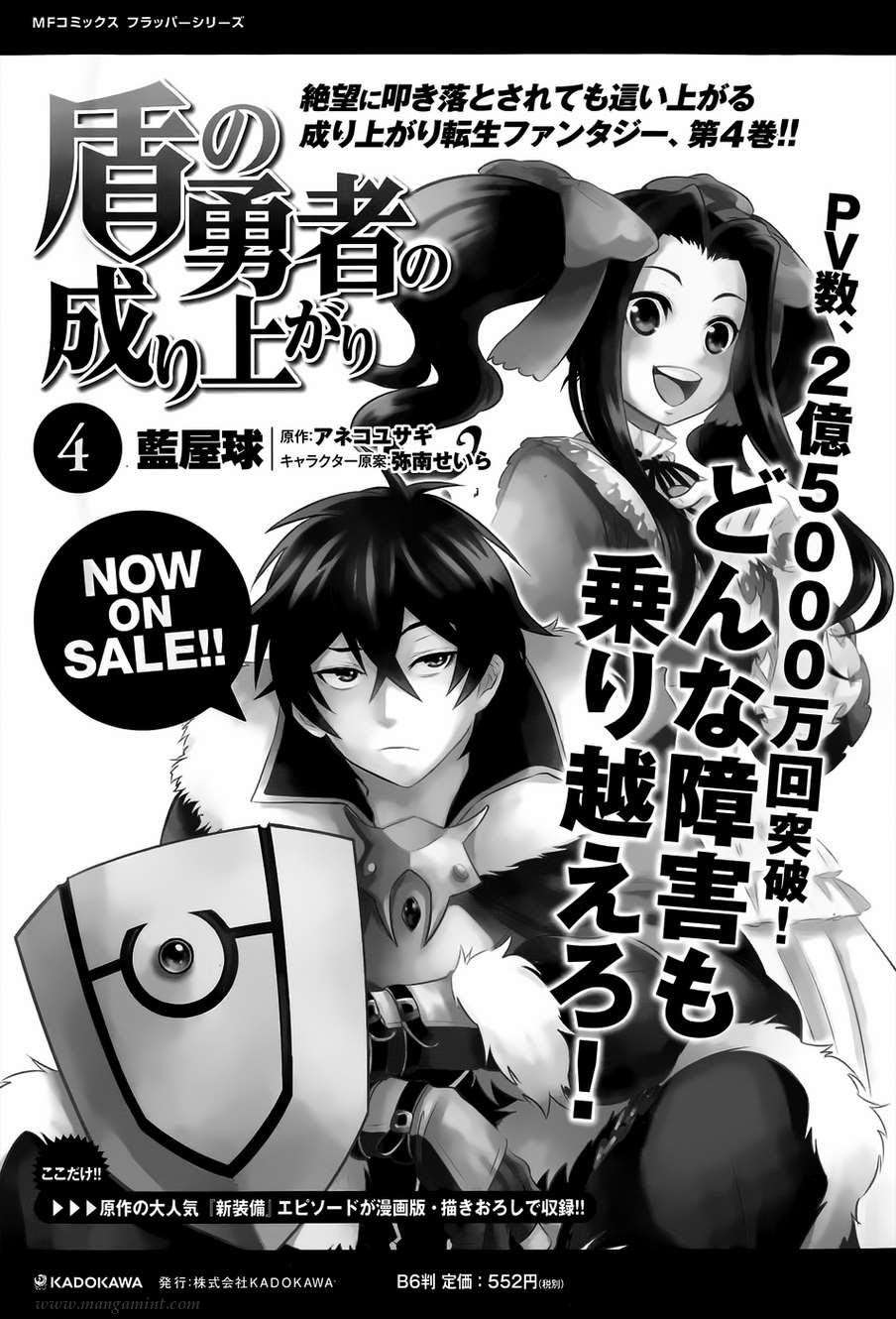 Tate no Yuusha no Nariagari Chapter 19 Gambar 38