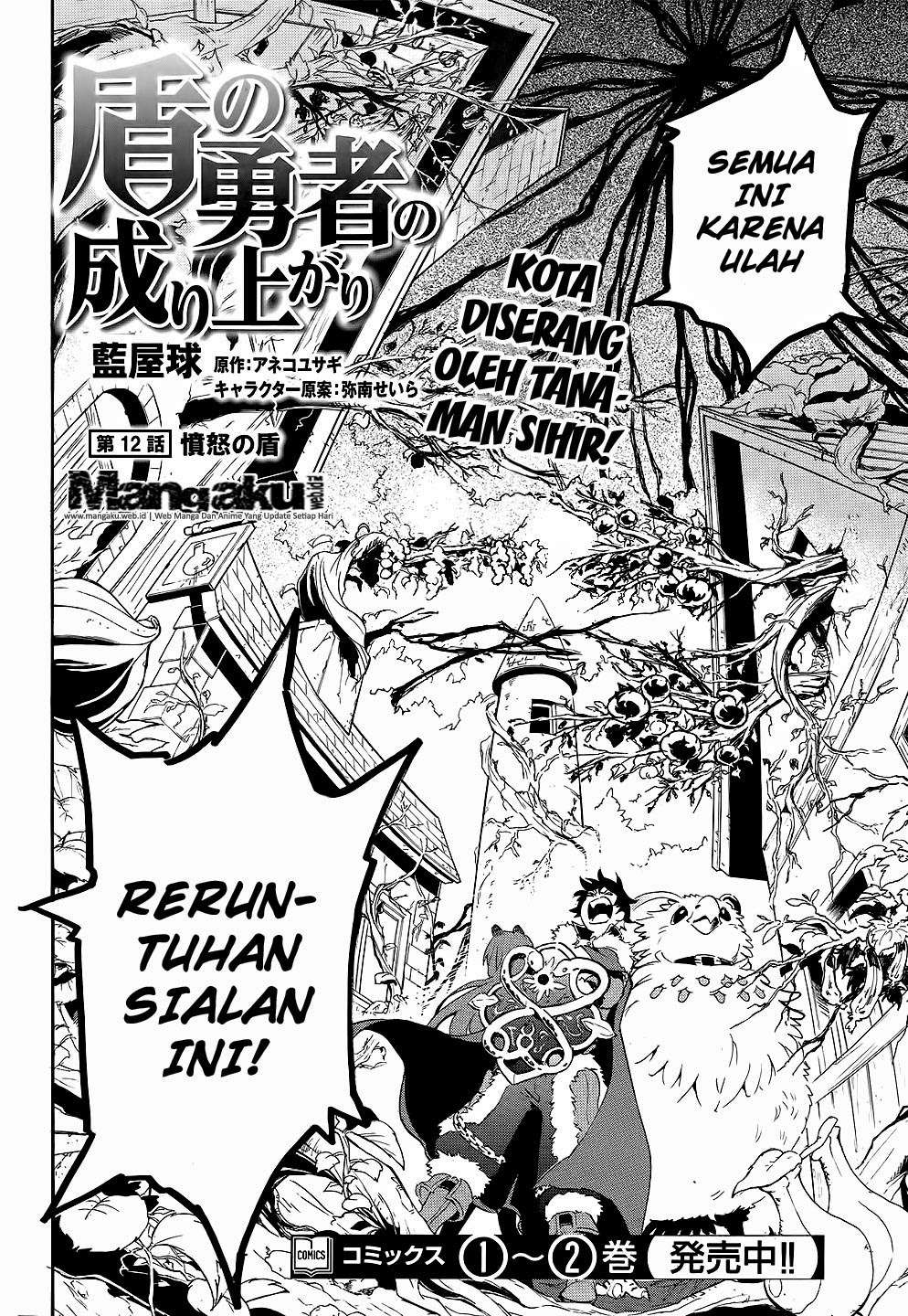 Tate no Yuusha no Nariagari Chapter 12 Gambar 3