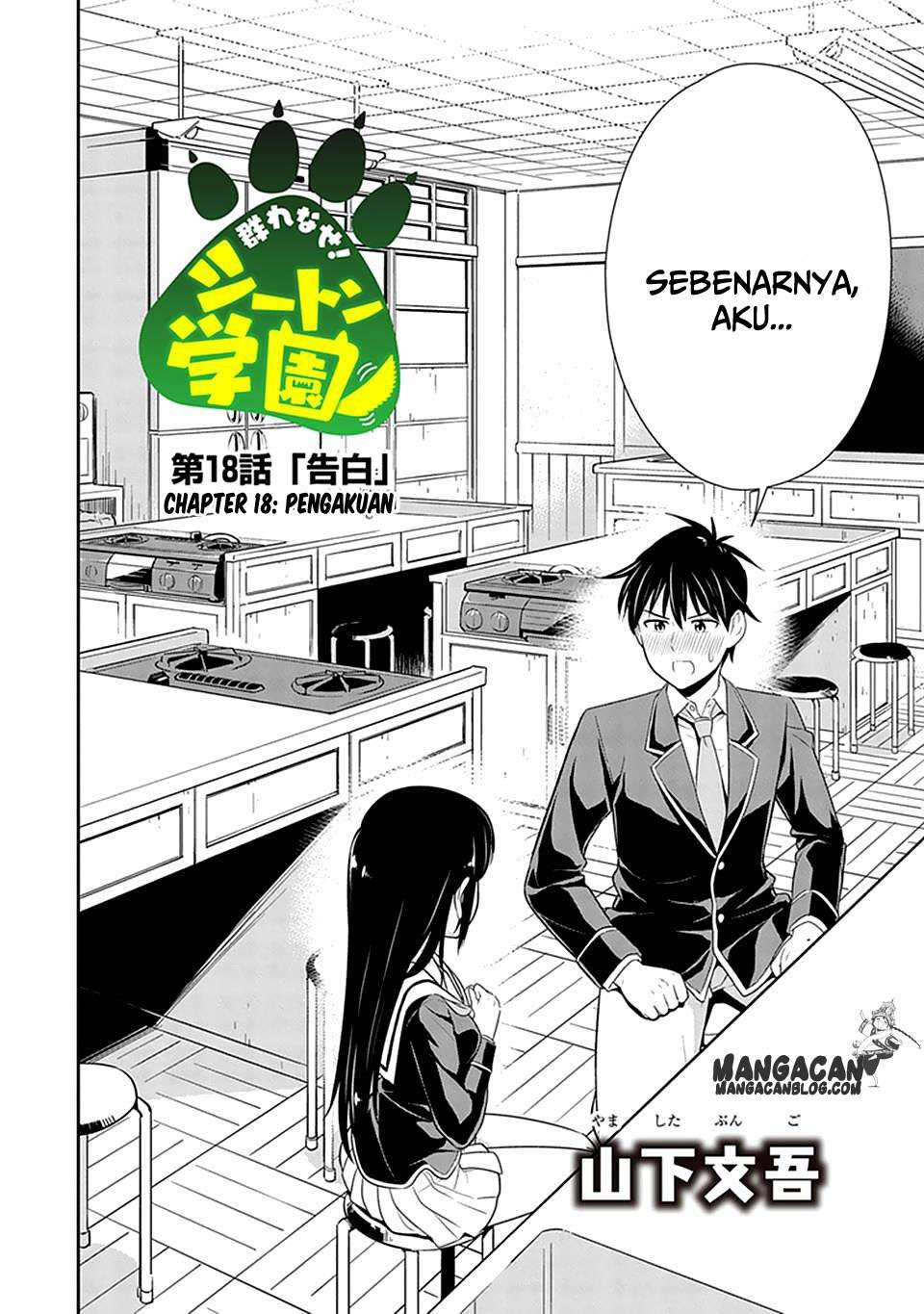 Baca Murenase! Shiiton Gakuen Chapter 18 Gambar 2