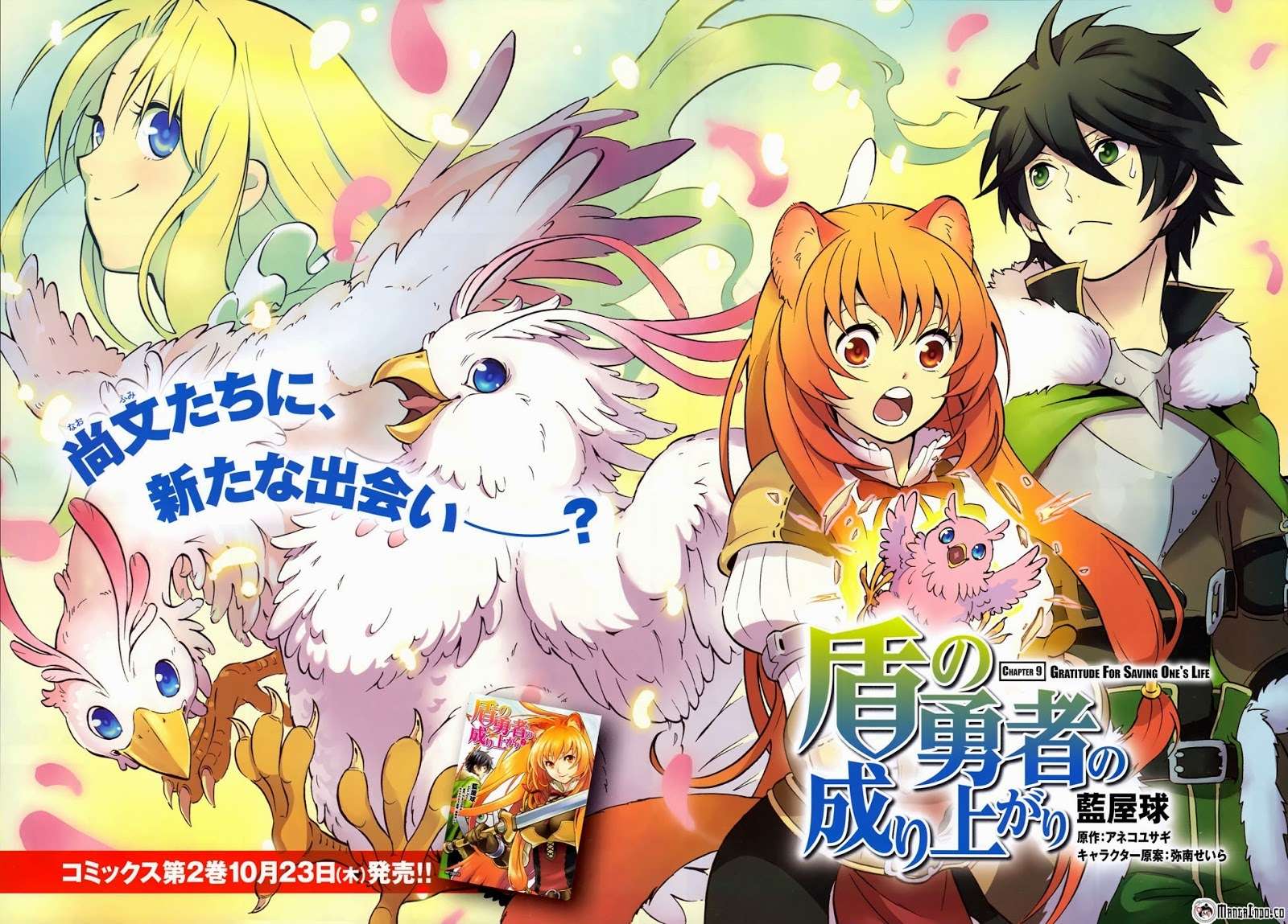 Tate no Yuusha no Nariagari Chapter 9 Gambar 3