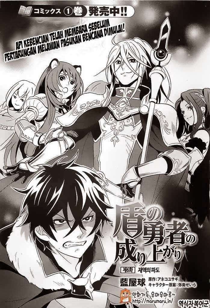 Baca Tate no Yuusha no Nariagari Chapter 6 Gambar 2