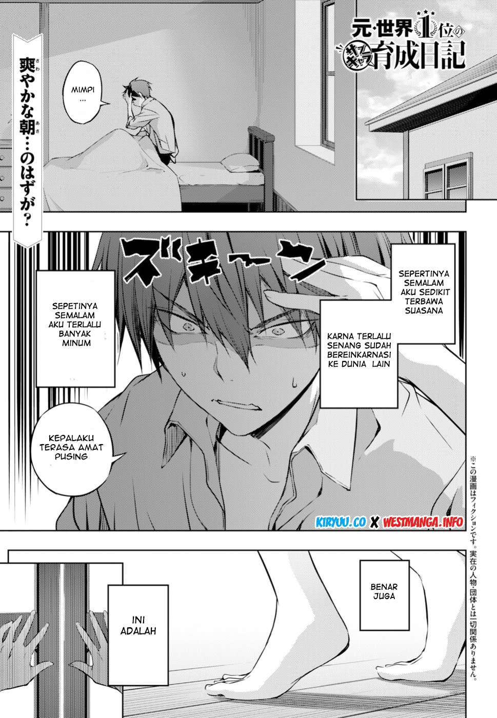 Baca Moto Sekai Ichi’i Subchara Ikusei Nikki: Hai Player Isekai wo Kouryakuchuu! Chapter 2 Gambar 2