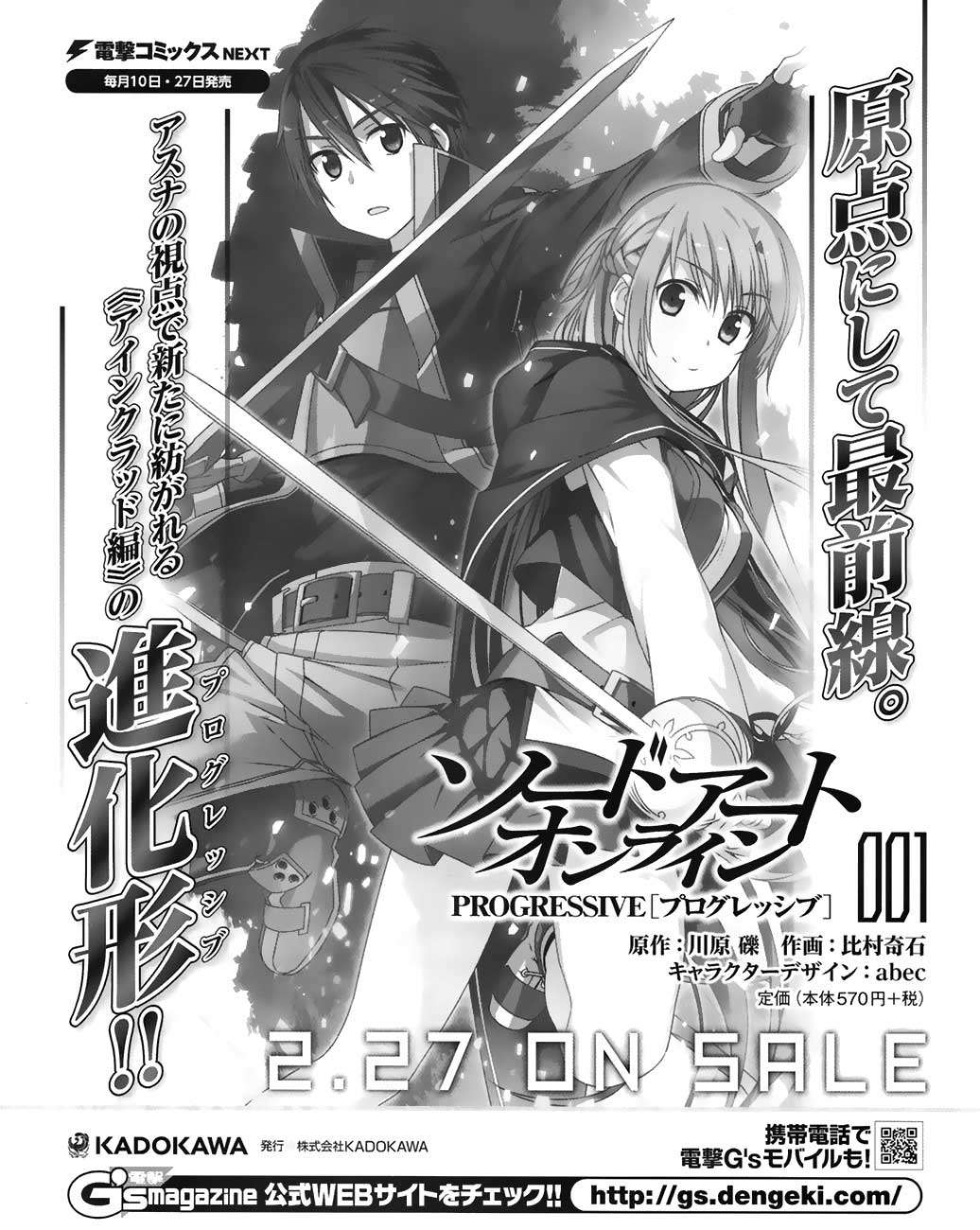 Sword Art Online – Progressive Chapter 7 Gambar 43