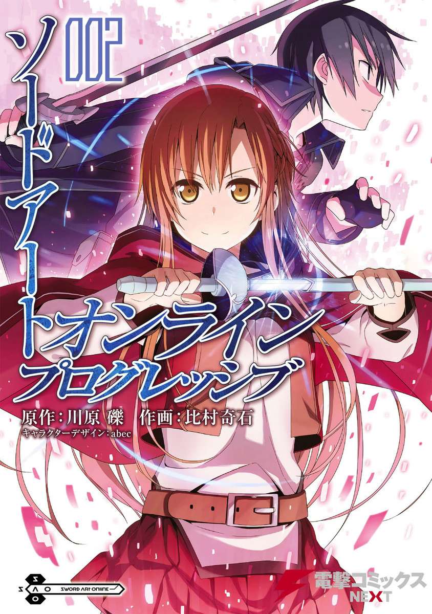 Baca Komik Sword Art Online – Progressive Chapter 6 Gambar 1
