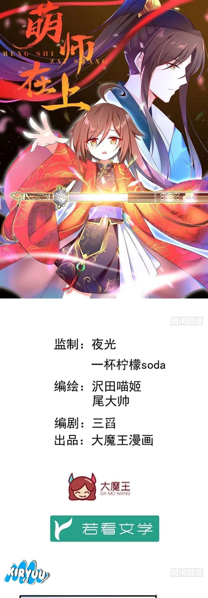 Meng Shi Zai Shang Chapter 6 Gambar 3