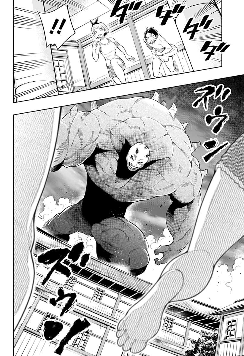 Mato Seihei no Slave Chapter 3 Gambar 20