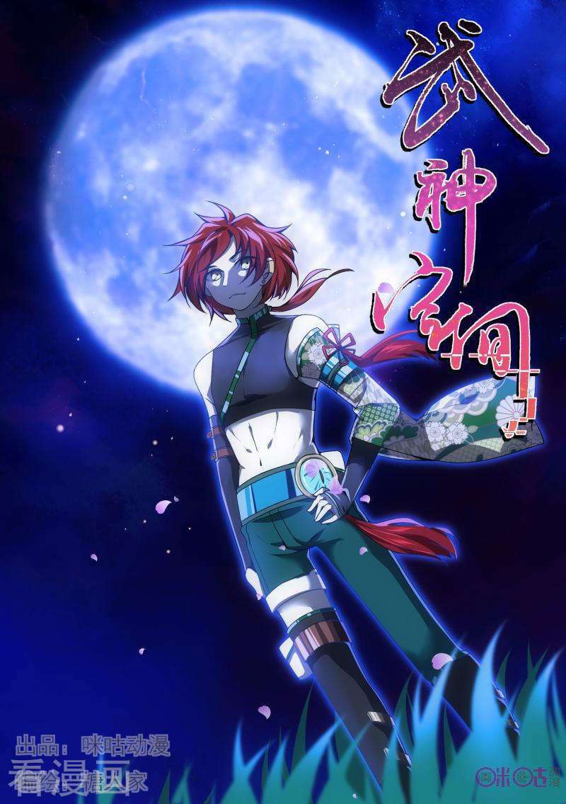 Martial God’s Space Chapter 33 2