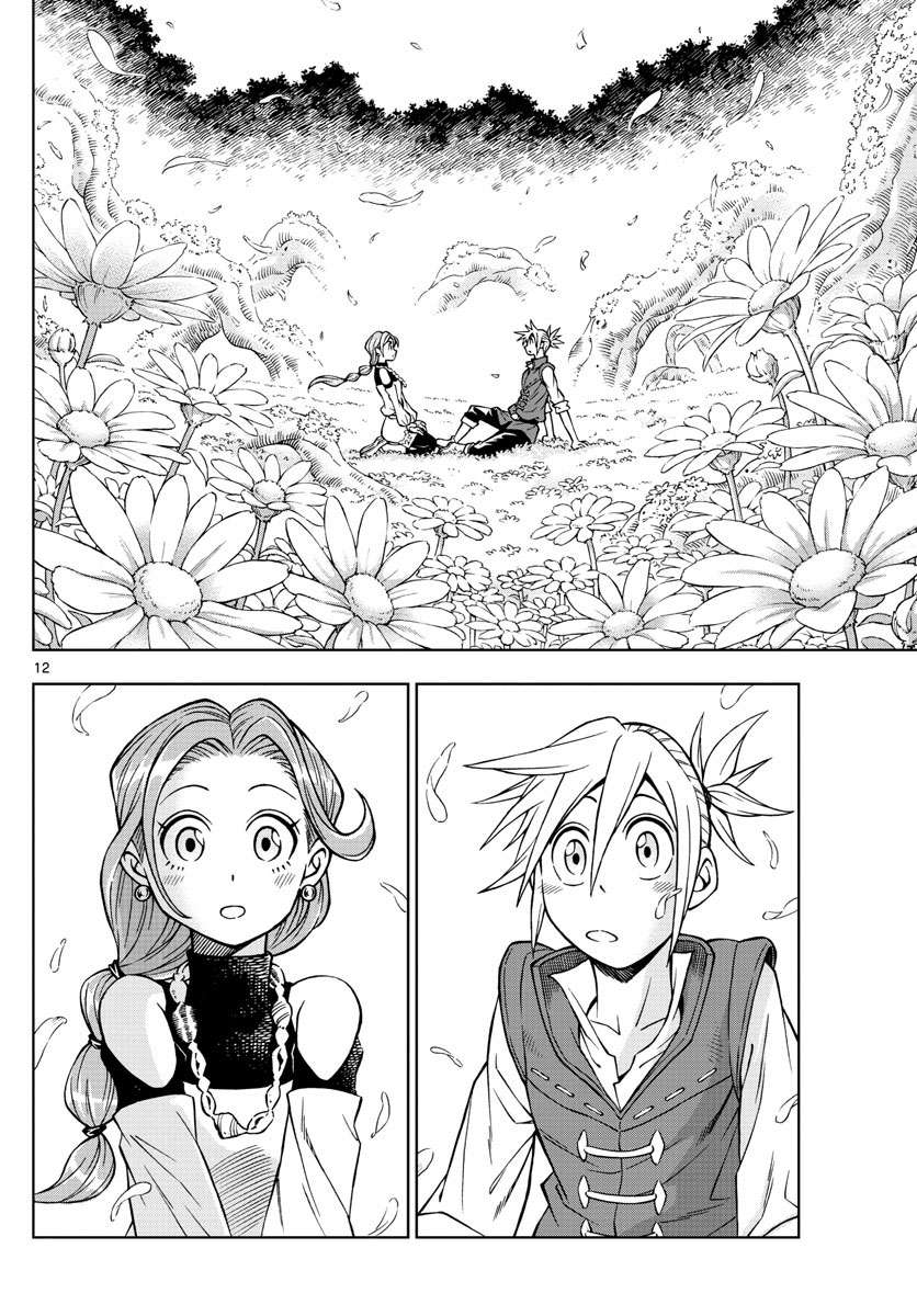 Marry Grave Chapter 34 Gambar 13