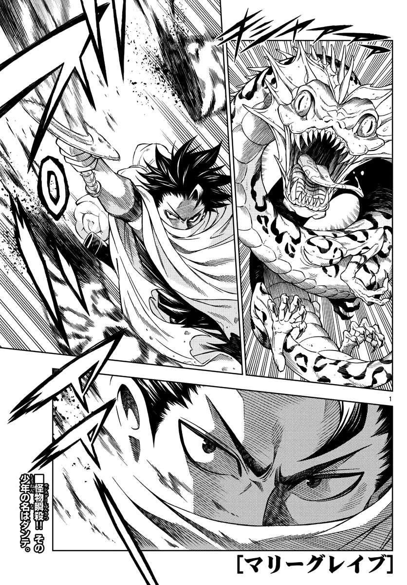 Baca  Marry Grave Chapter 22 Gambar 2