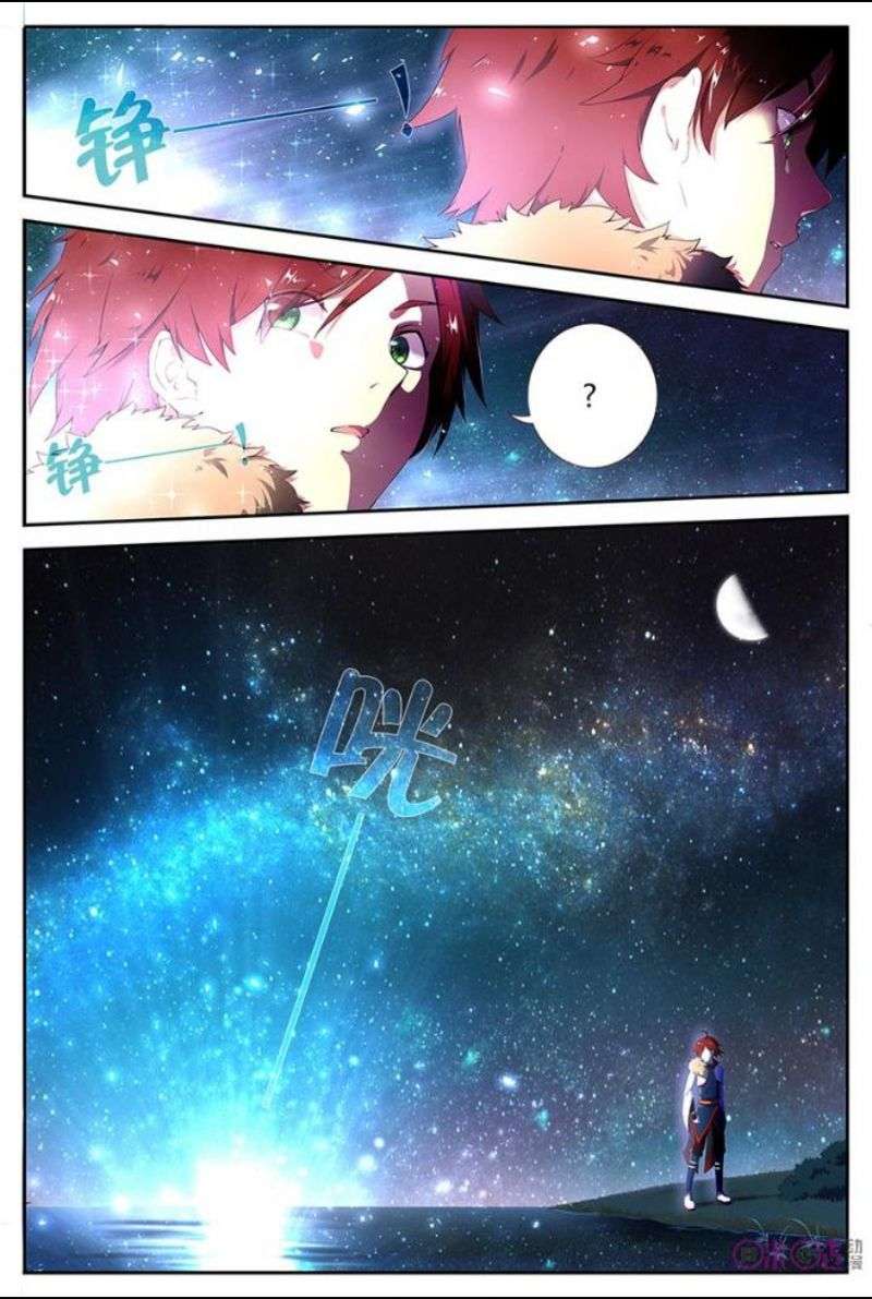 Martial God’s Space Chapter 1 Gambar 11