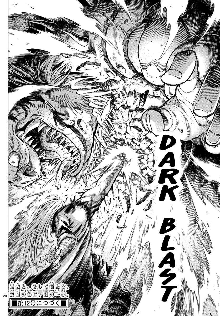 Marry Grave Chapter 7 Gambar 21