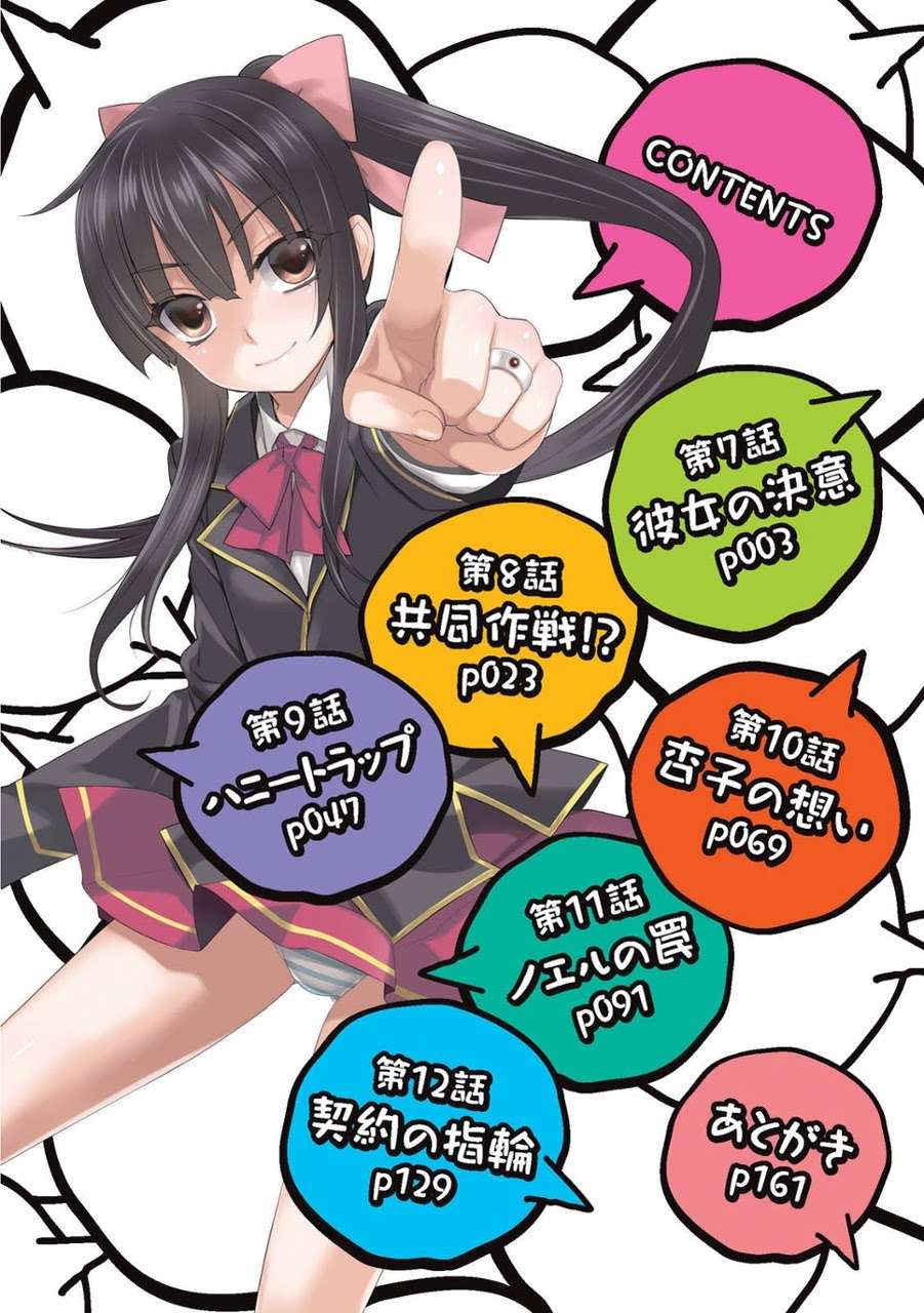 Maou na Ore to Fushihime no Yubiwa Chapter 7 Gambar 4