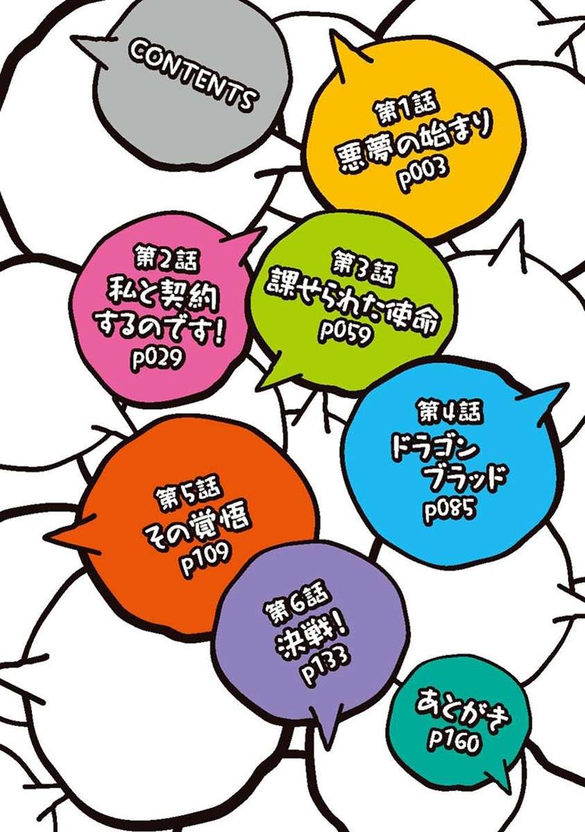 Maou na Ore to Fushihime no Yubiwa Chapter 1 Gambar 4