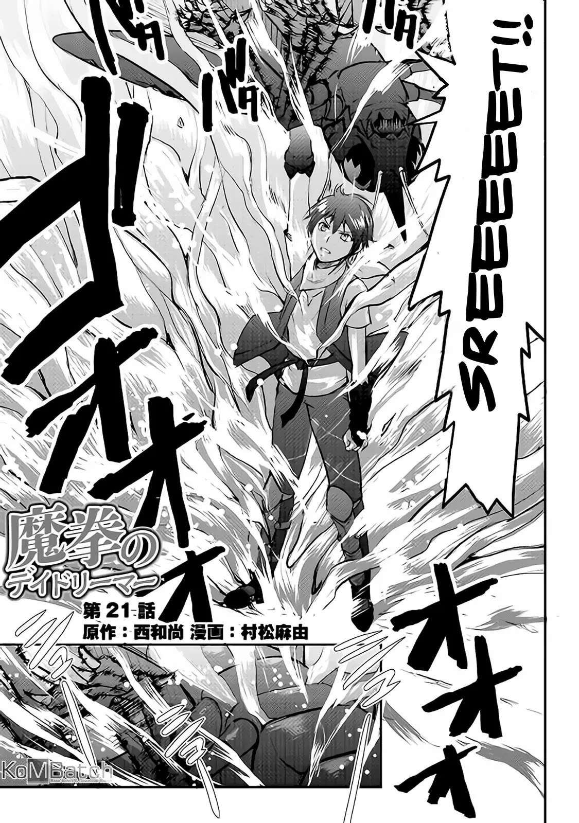 Baca Maken no Daydreamer Chapter 21 Gambar 2