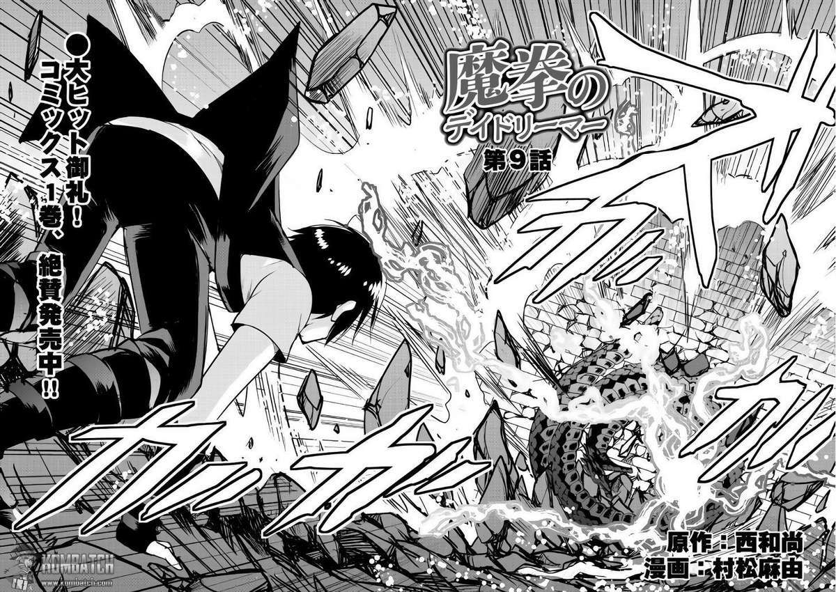 Maken no Daydreamer Chapter 9 Gambar 3