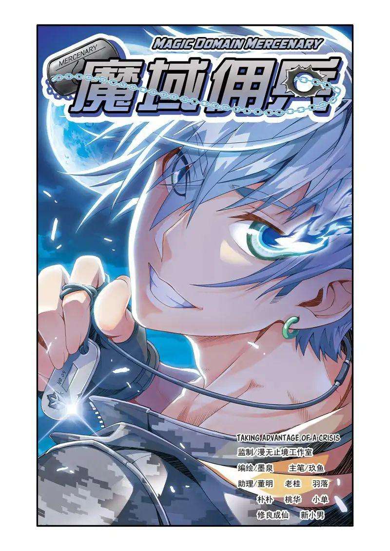 Baca  Magic Domain Mercenary Chapter 2 Gambar 2