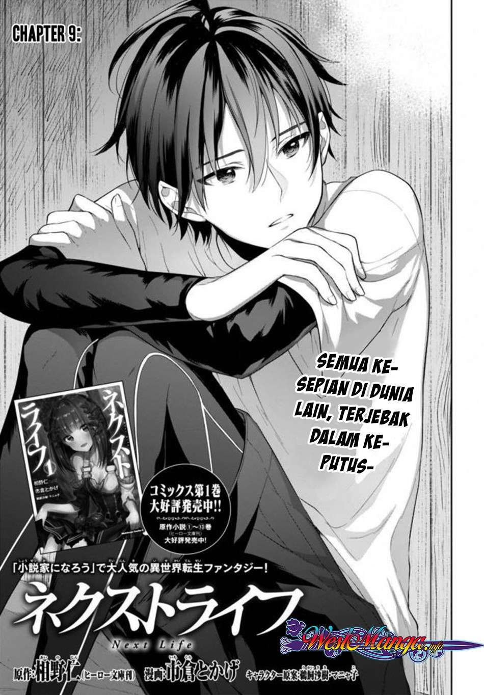 Baca  Next Life Chapter 9 Gambar 2