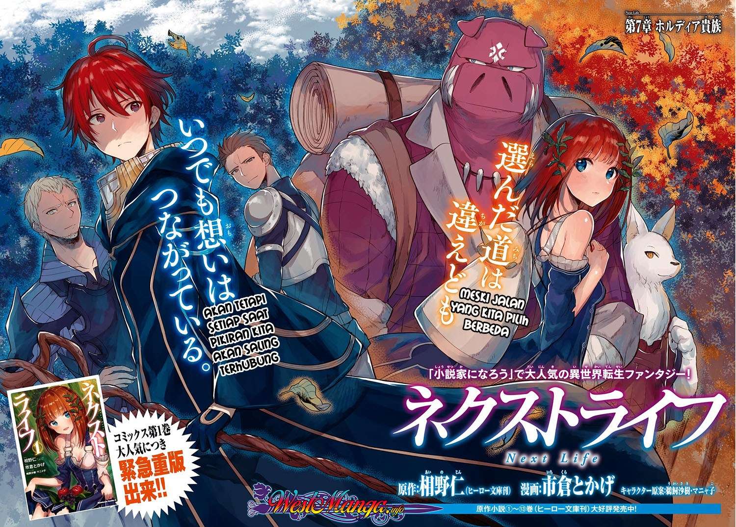 Next Life Chapter 7 Gambar 3