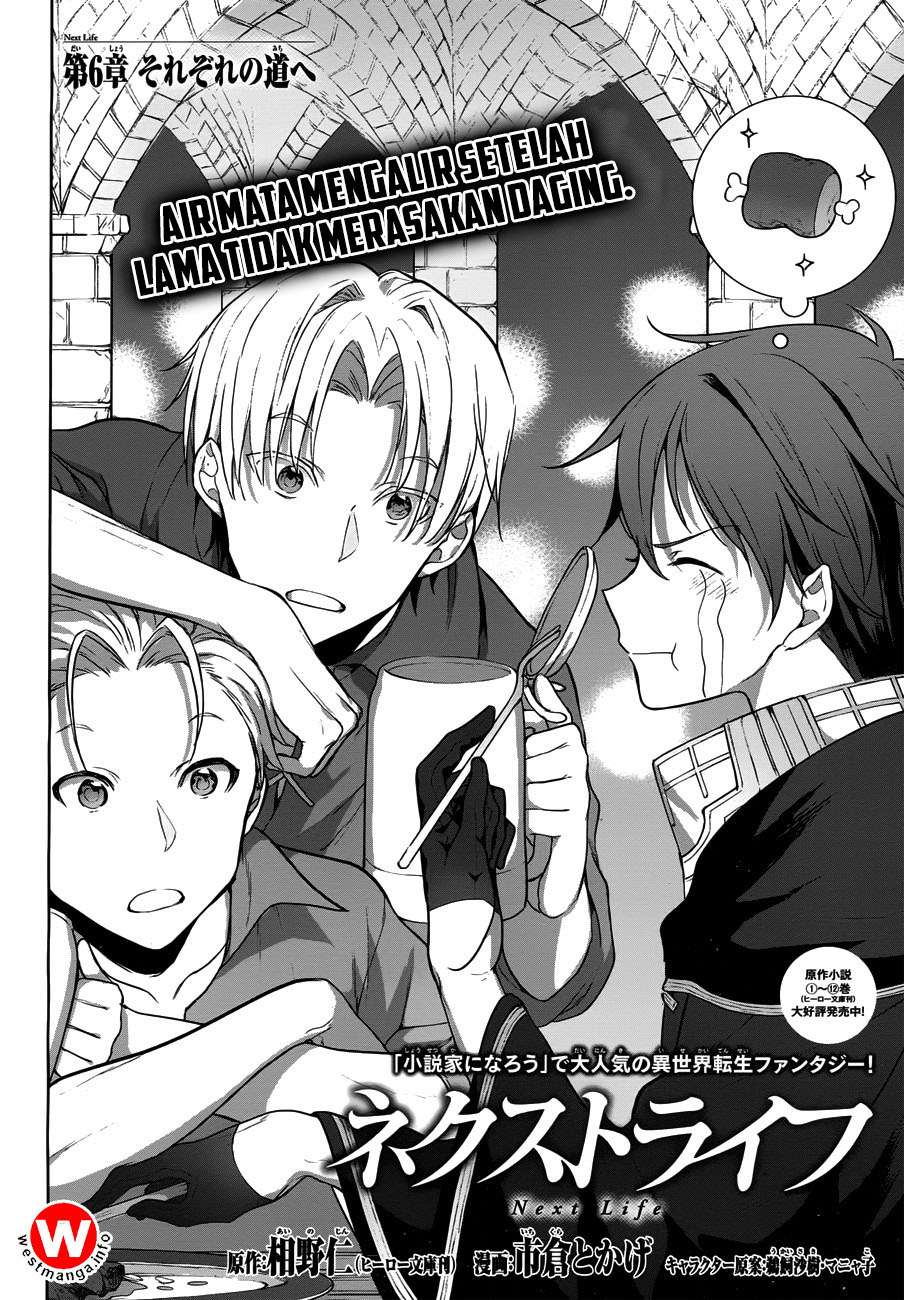 Next Life Chapter 6 Gambar 3