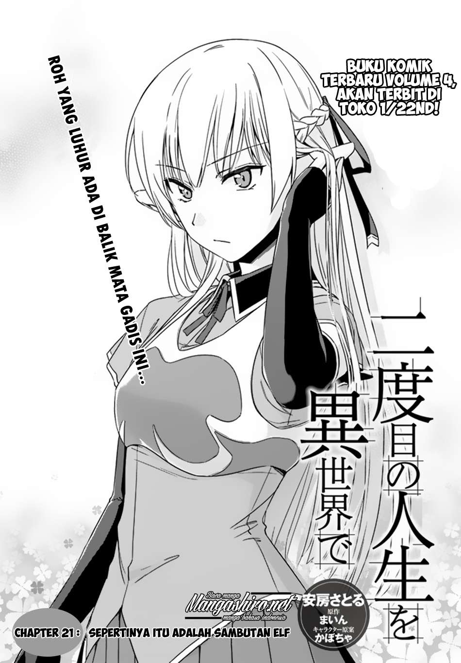 Baca Nidome no Jinsei wo Isekai de Chapter 21 Gambar 2