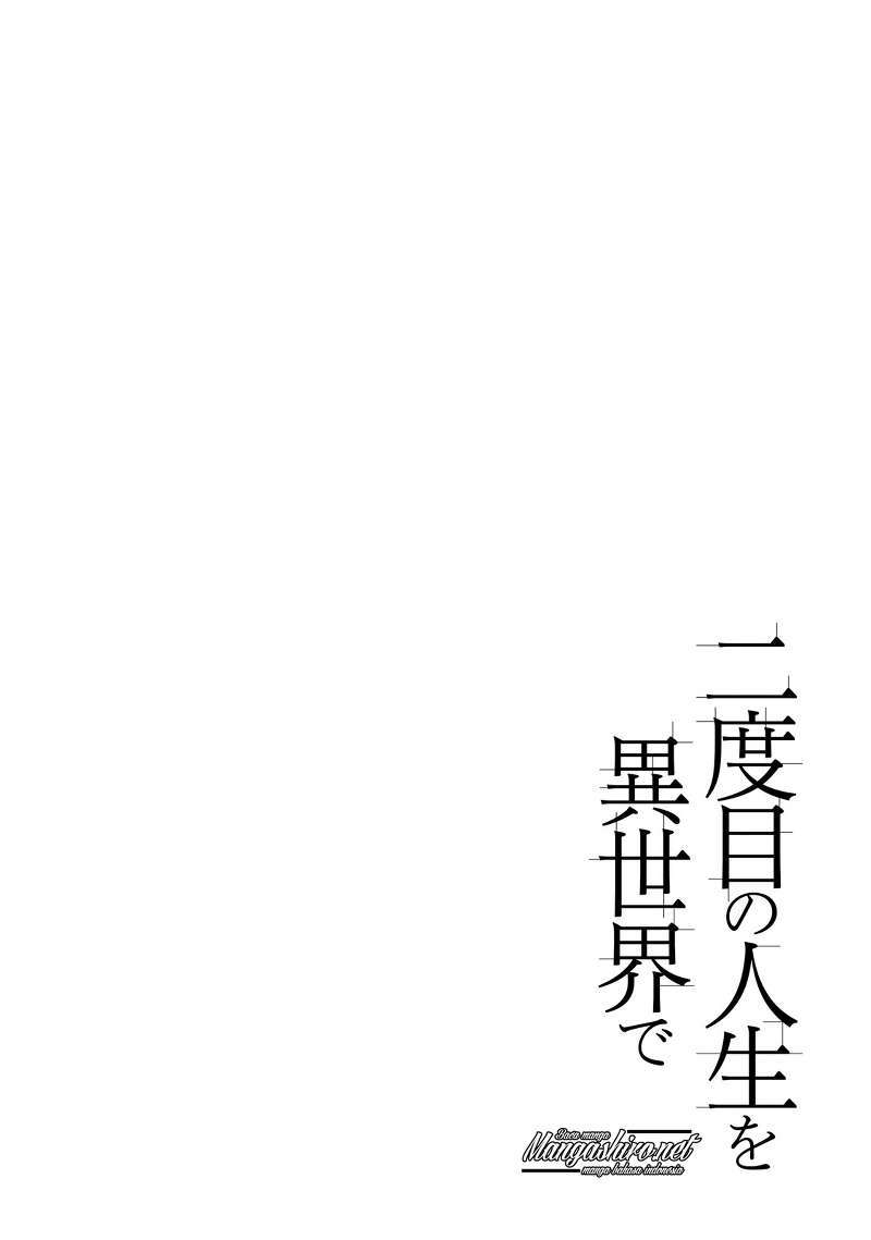 Baca Nidome no Jinsei wo Isekai de Chapter 19 Gambar 2