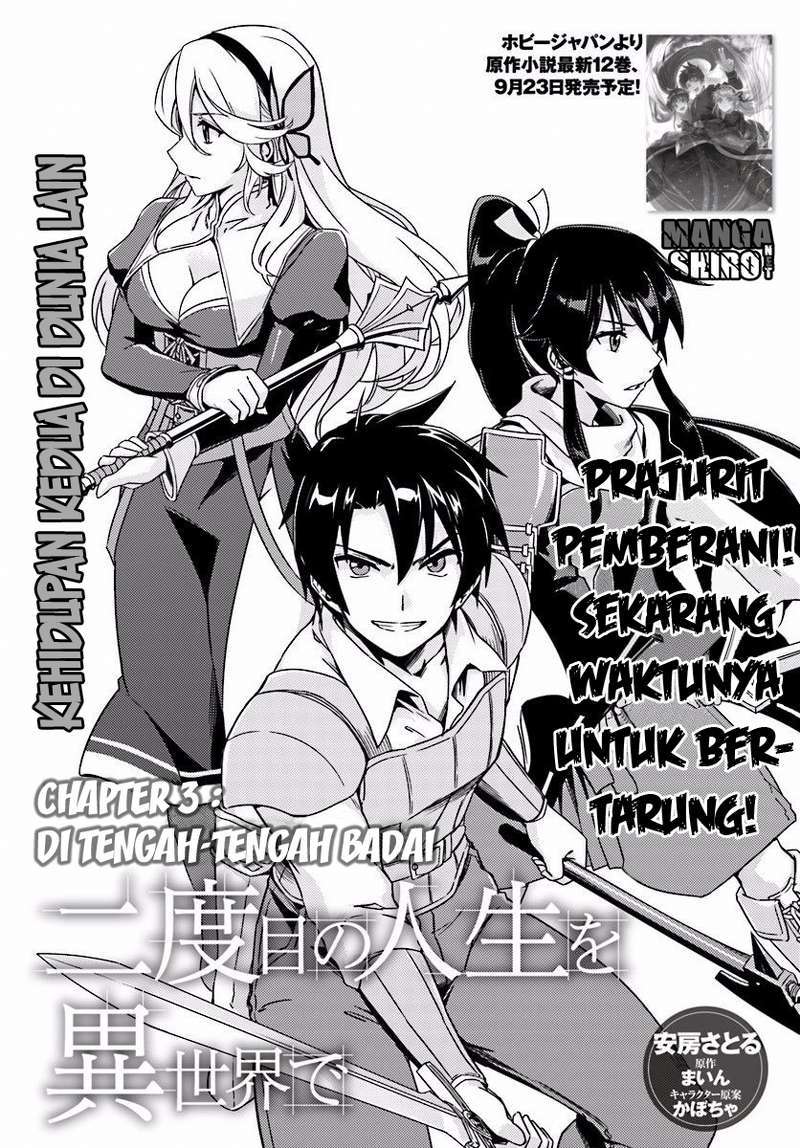 Baca  Nidome no Jinsei wo Isekai de Chapter 3 Gambar 2