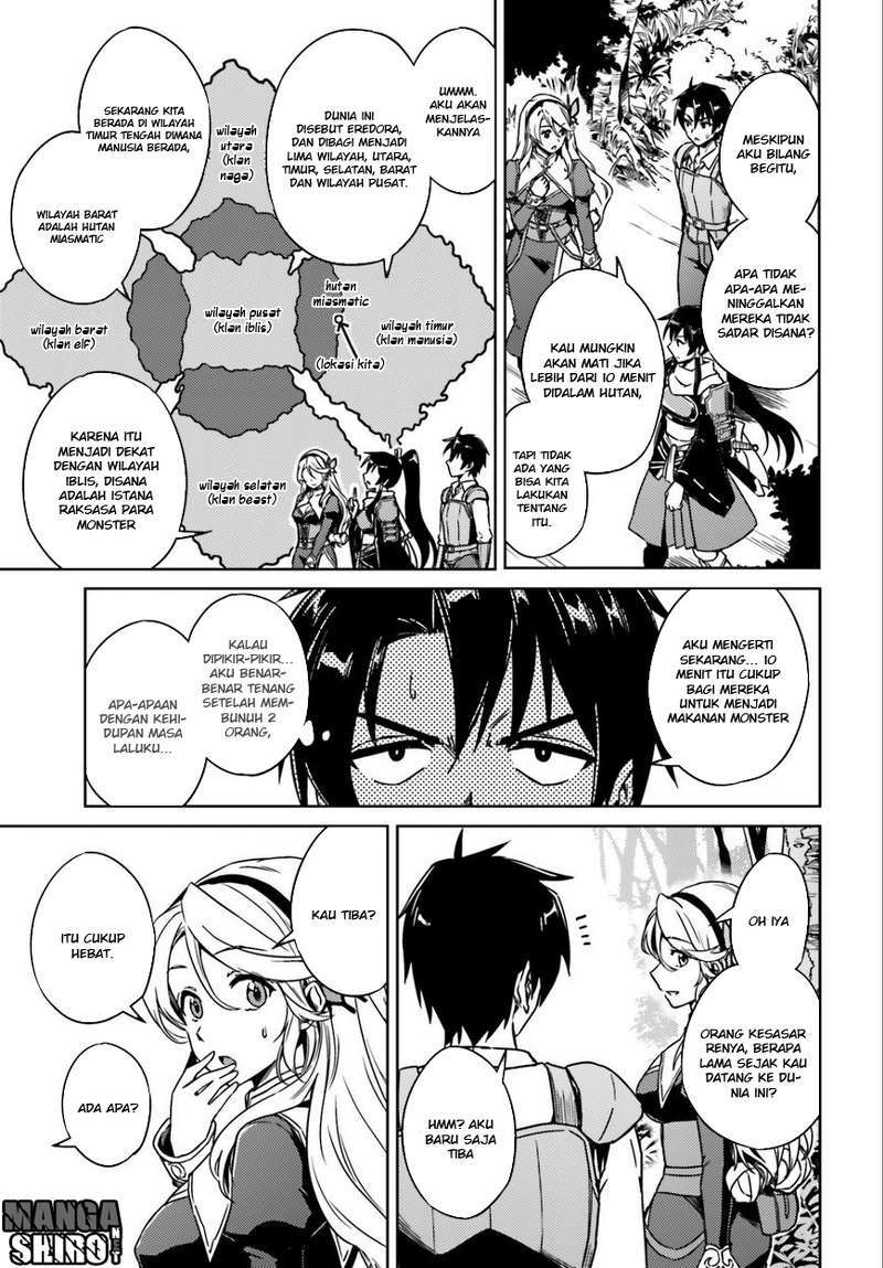 Nidome no Jinsei wo Isekai de Chapter 1 Gambar 23