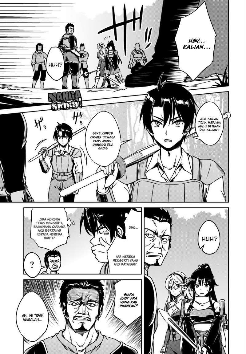 Nidome no Jinsei wo Isekai de Chapter 1 Gambar 9