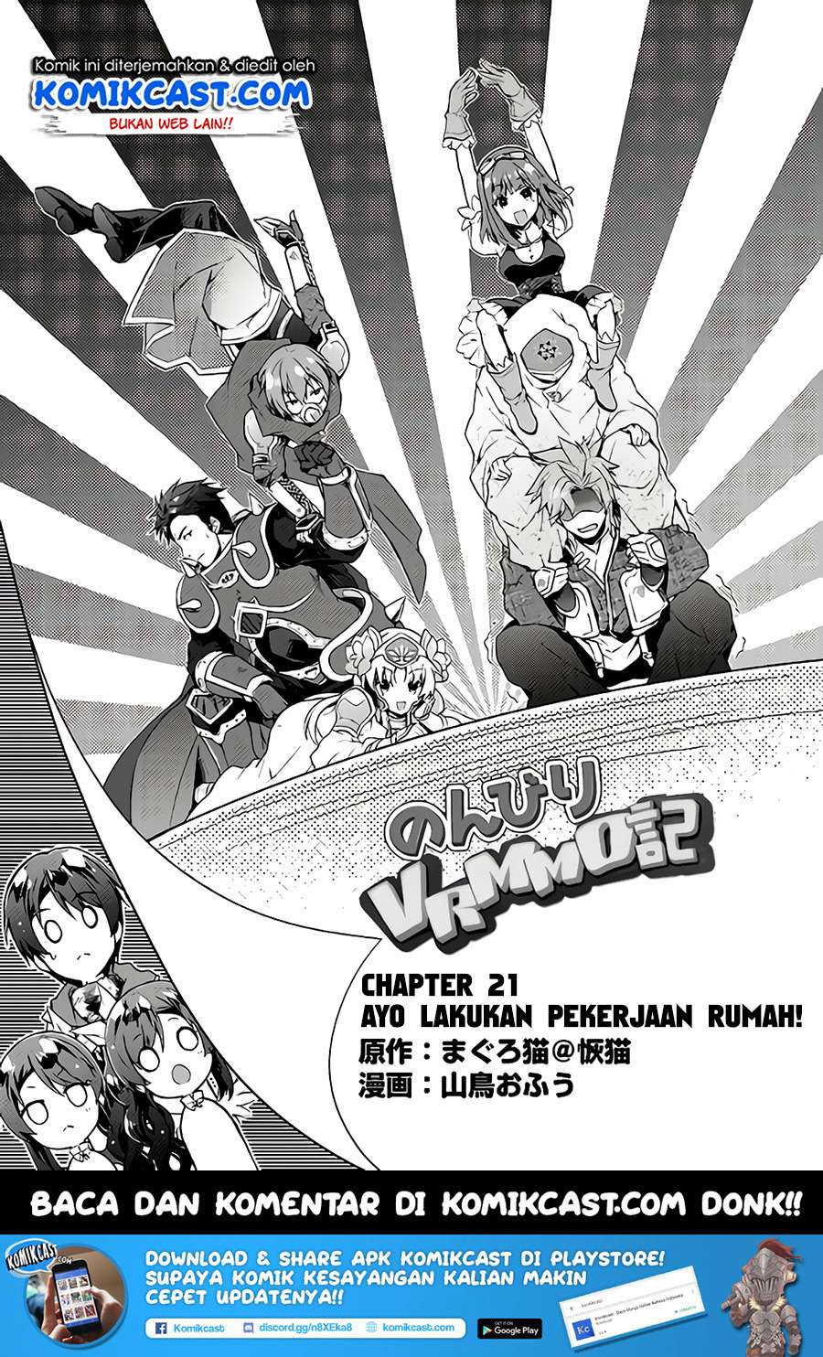 Baca  Nonbiri VRMMOki Chapter 21 Gambar 2