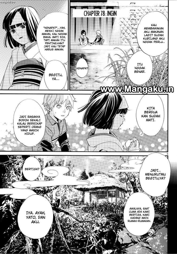 Noragami Chapter 78 Gambar 5