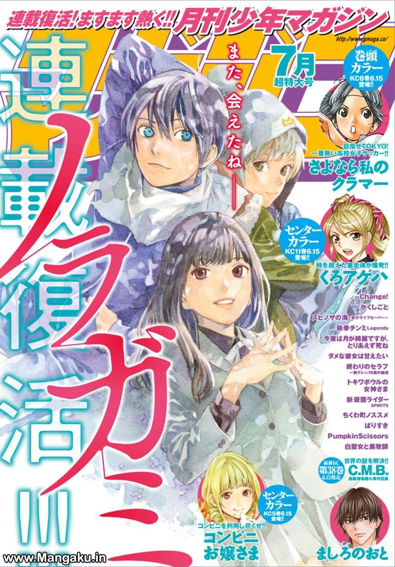Baca Noragami Chapter 75 Gambar 2