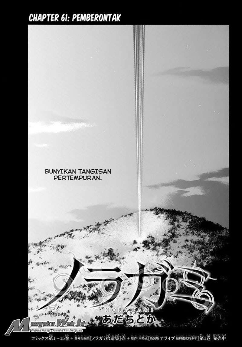 Noragami Chapter 61 Gambar 5