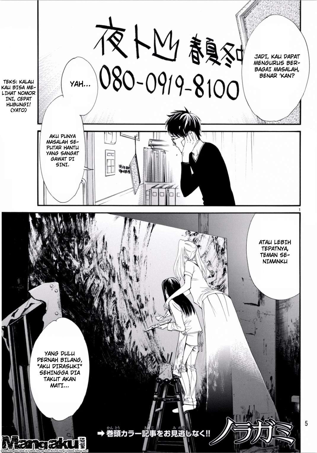 Noragami Chapter 53 Gambar 3