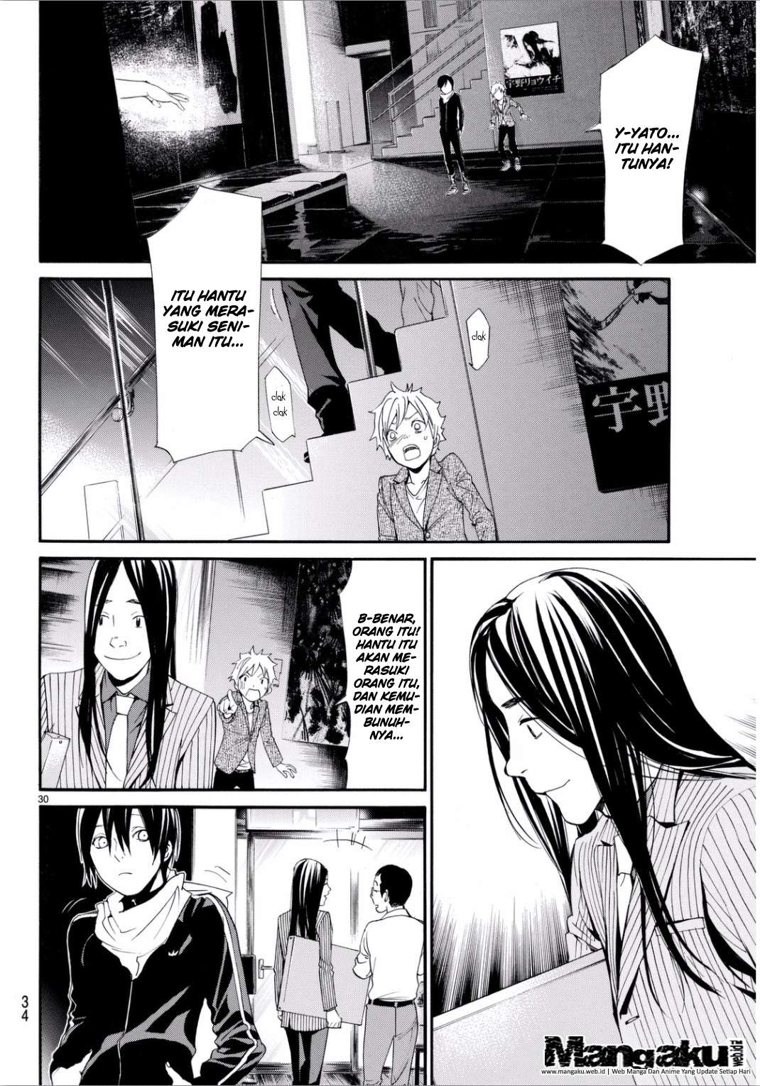 Noragami Chapter 53 Gambar 32