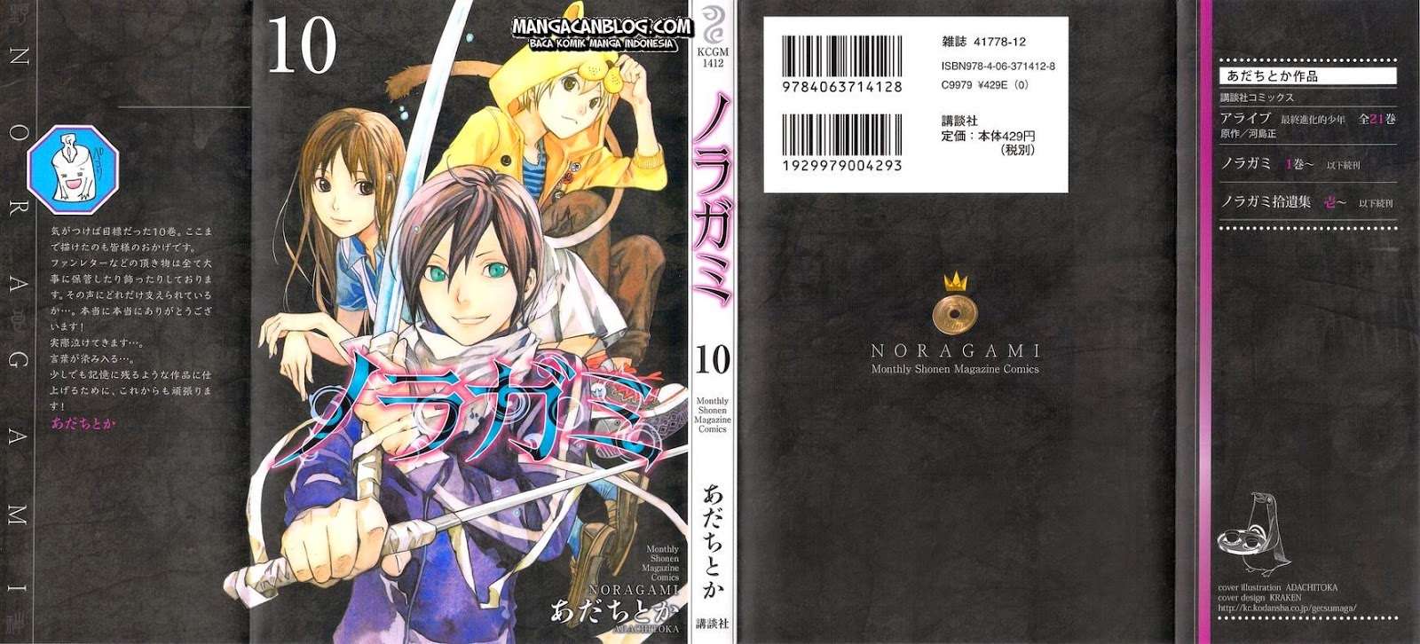 Baca Komik Noragami Chapter 36 Gambar 1