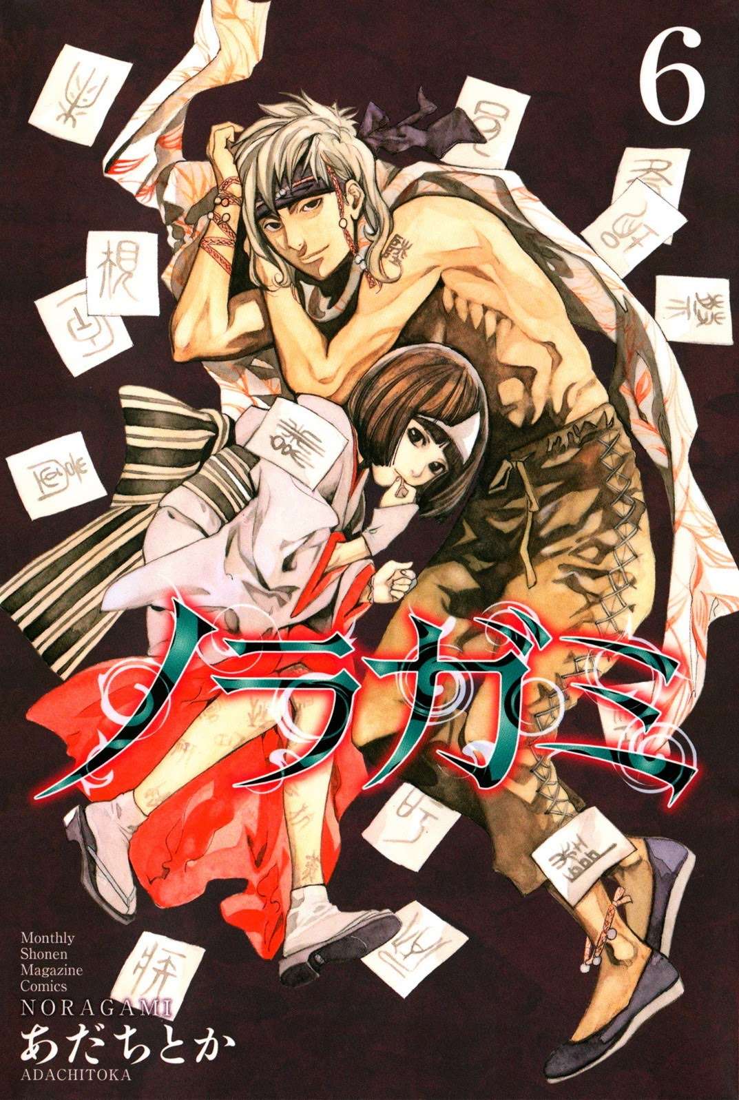 Baca Komik Noragami Chapter 20 Gambar 1