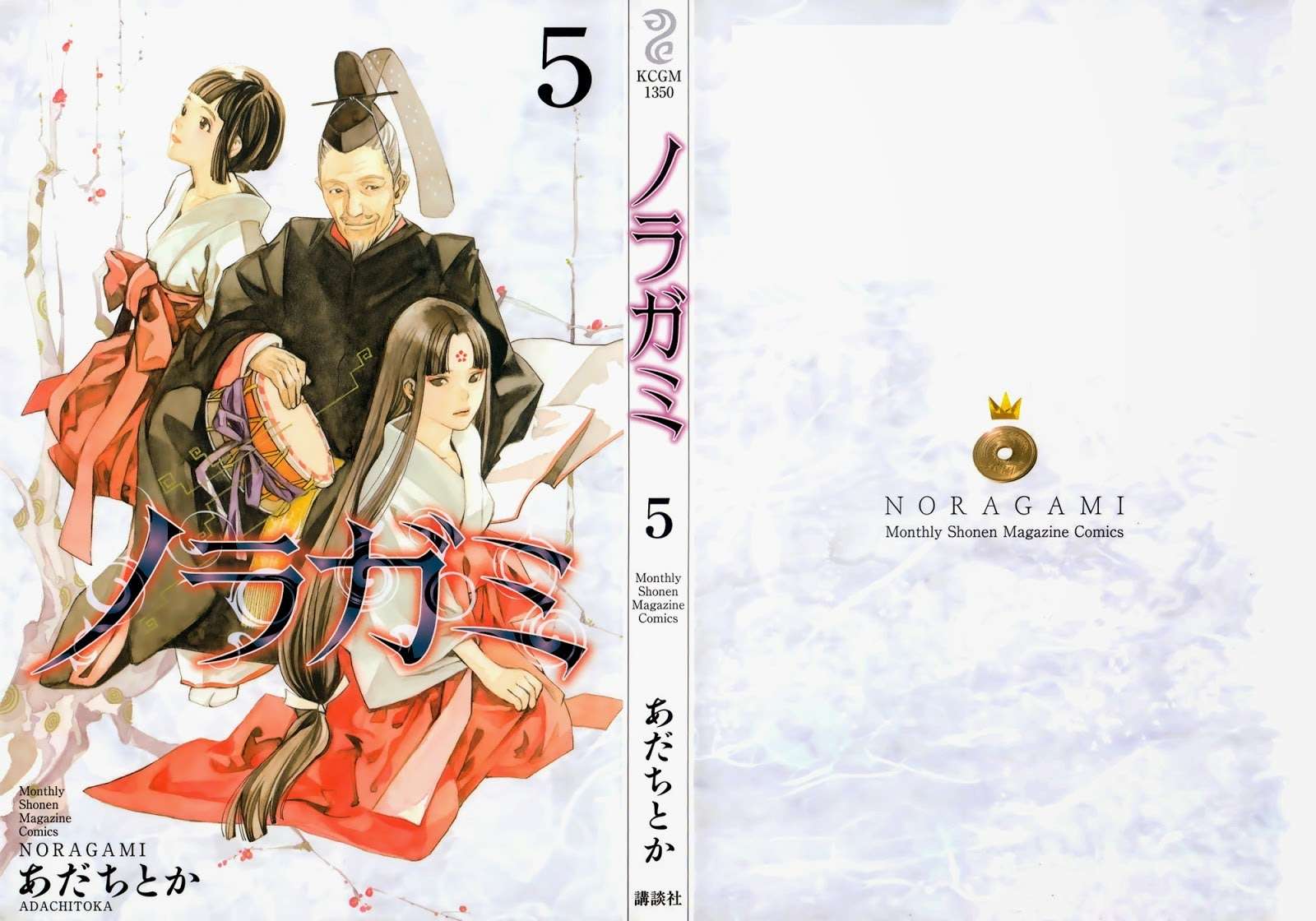 Baca Komik Noragami Chapter 16 Gambar 1